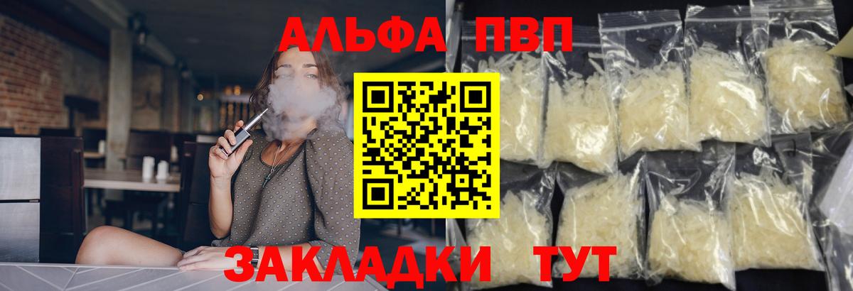Альфа ПВП  Alpha-PVP СК КРИС  Alpha PVP Соль  Вход с VPN  Мыски 