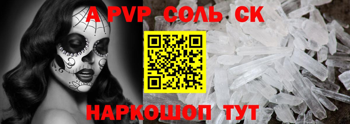 Alfa_PVP СК КРИС Мыски