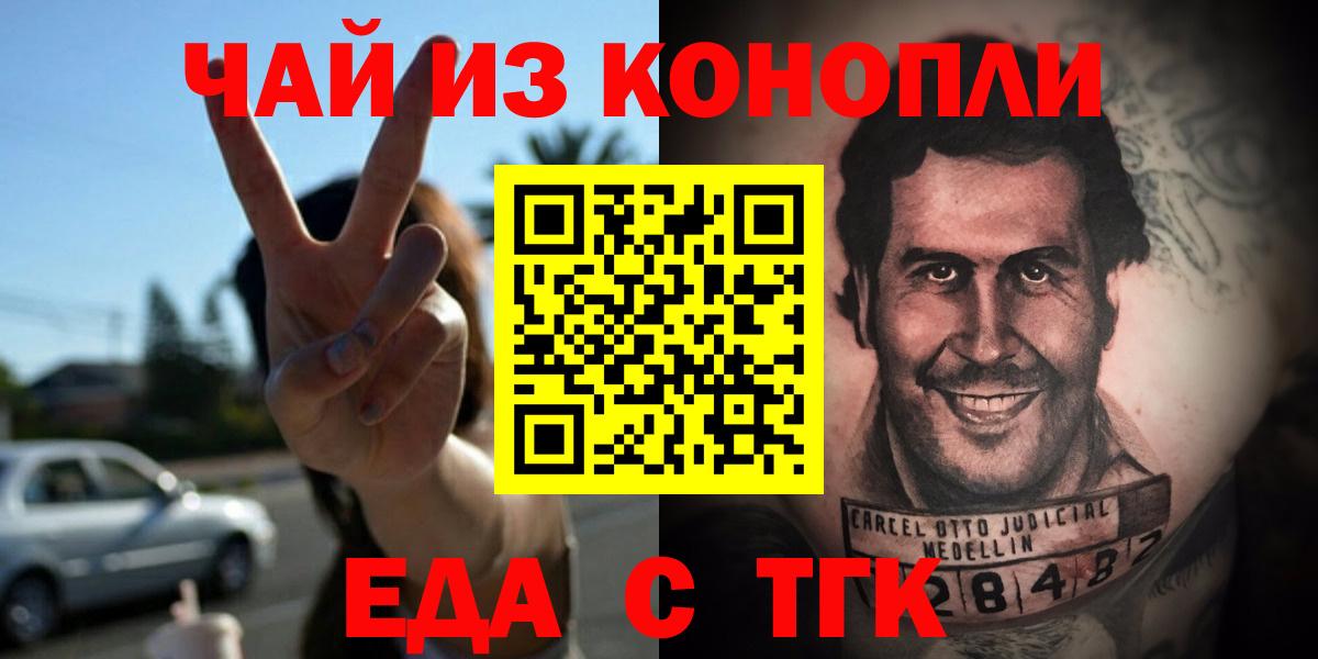 Мыски  Еда ТГК конопля  Вход с VPN 