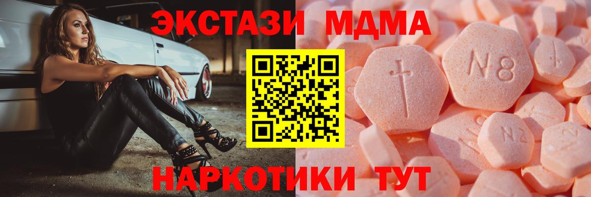 Мыски  Экстази VHQ  Вход с VPN  Ecstasy  Ecstasy диски 