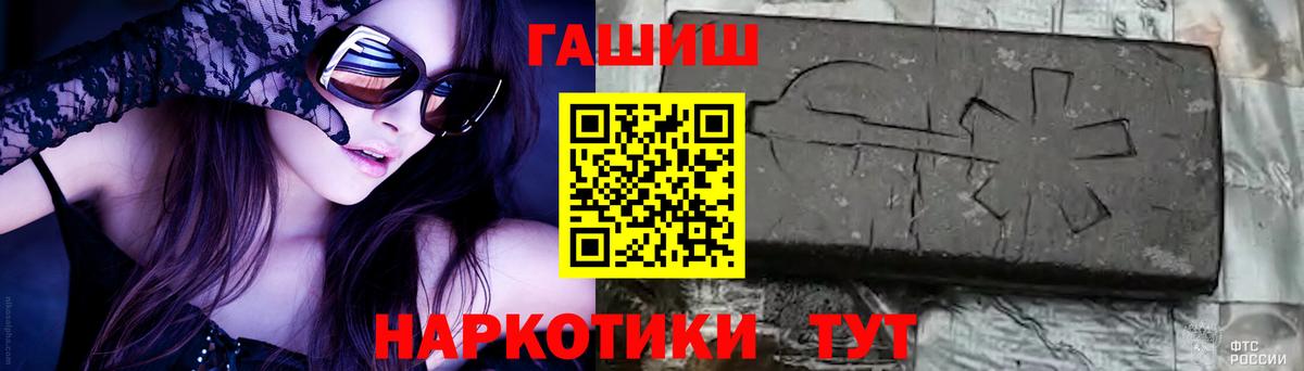 Гашиш Изолятор Мыски