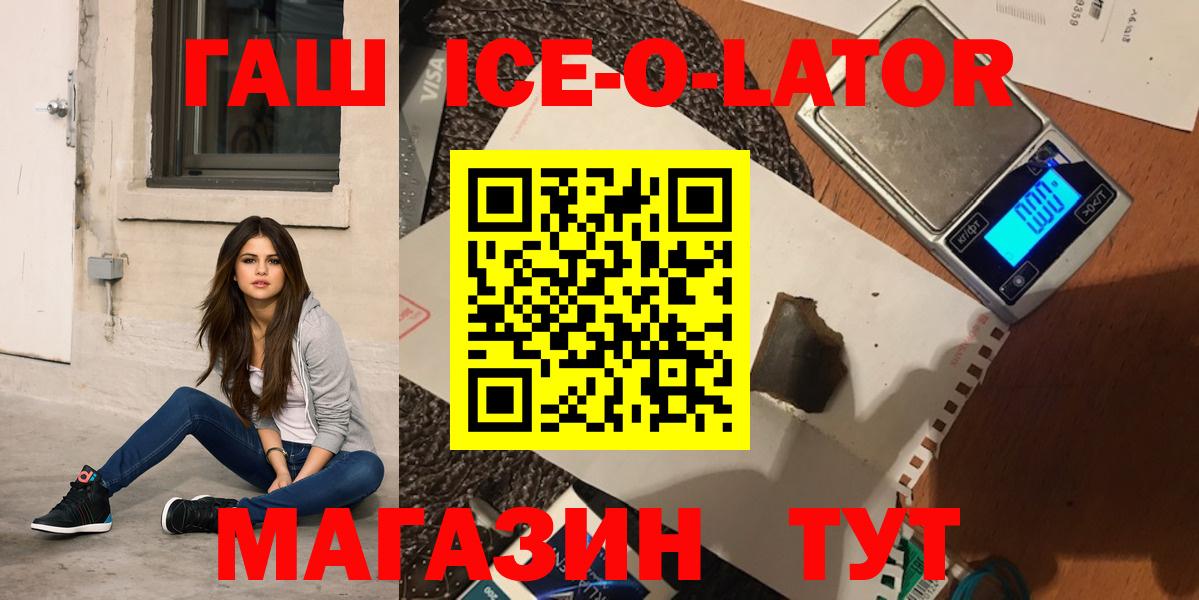 Мыски  ГАШИШ  Вход с VPN  ГАШИШ Premium 