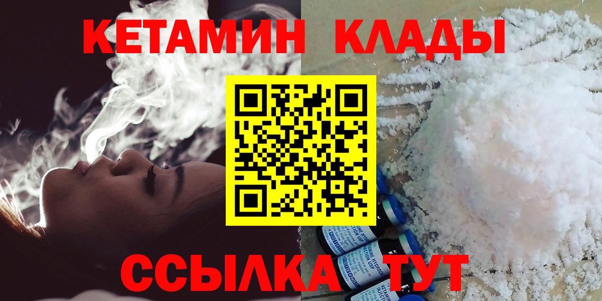 Мыски  КЕТАМИН VHQ  Вход с VPN 