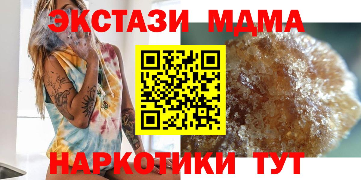 MDMA crystal  Вход с VPN  МДМА кристаллы  Мыски 