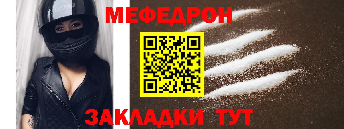 Меф кристаллы  Меф мяу мяу  Вход с VPN  даркнет сайт  Мыски 
