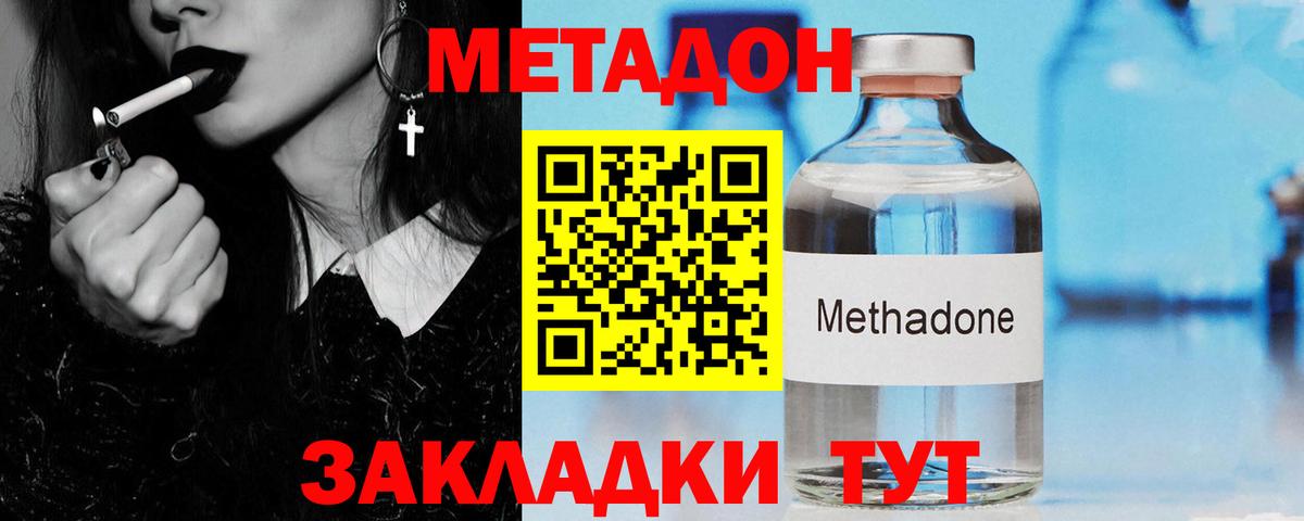 Метадон белоснежный  Вход с VPN  Мыски 