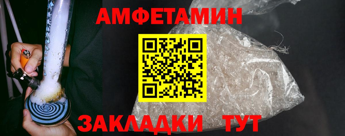 Метамфетамин мет  Метамфетамин мет  Мыски  Вход с VPN 