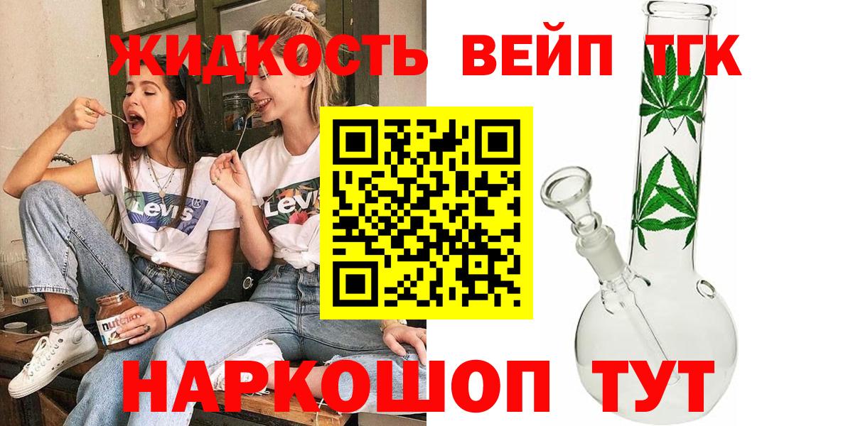 Мыски  Дистиллят ТГК Wax  ТГК THC oil  Вход с VPN 