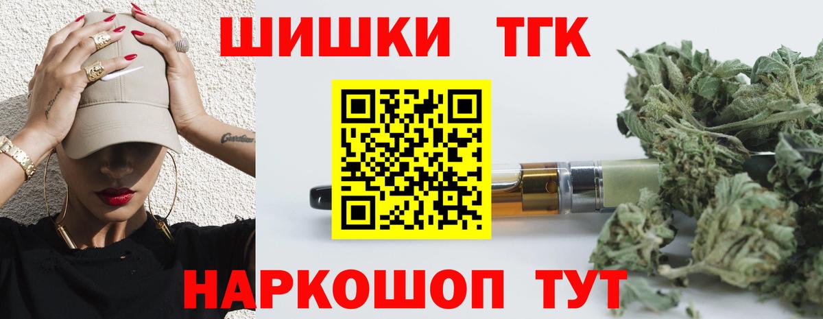 МАРИХУАНА THC 21%  Вход с VPN  Марихуана семена  Мыски 